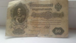 Antichitati 50 ruble anul 1899 


цена:  договорная
рег...