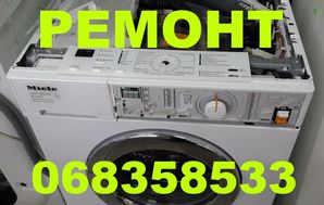 Maşină de spălat REPARATIA MASINILOR DE SPALAT DE TOT TIPUL LA D...