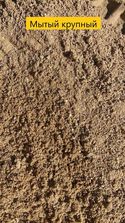 Altele Песок сеяный, мытый, бут, пгс, щебень, галька, ...