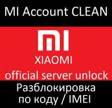Reparatie echipamente Xiaomi Mi account отвязка, разблокировка Россия...